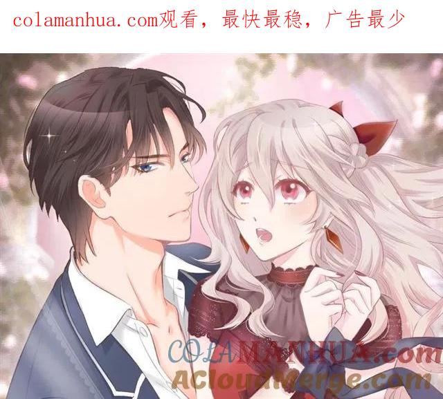 《暖婚撩人，顾少宠妻上瘾》第55话 发布会撒狗粮 第1页