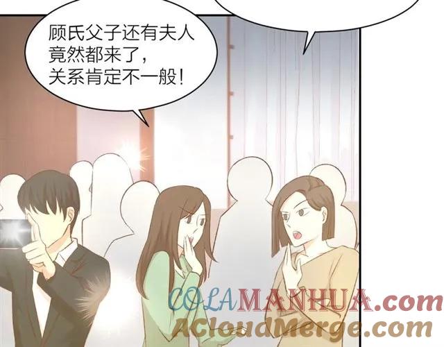 《暖婚撩人，顾少宠妻上瘾》第55话 发布会撒狗粮 第13页