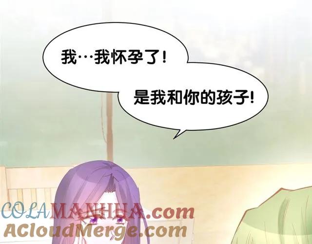 《暖婚撩人，顾少宠妻上瘾》第55话 发布会撒狗粮 第73页