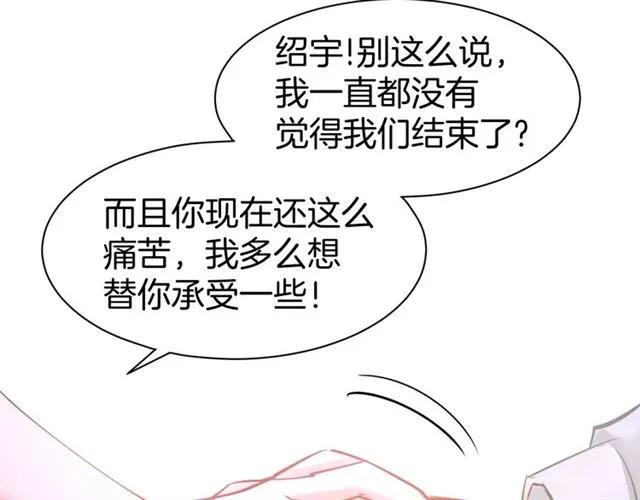 《暖婚撩人，顾少宠妻上瘾》第55话 发布会撒狗粮 第68页