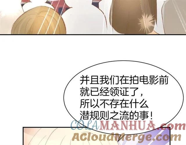 《暖婚撩人，顾少宠妻上瘾》第55话 发布会撒狗粮 第25页