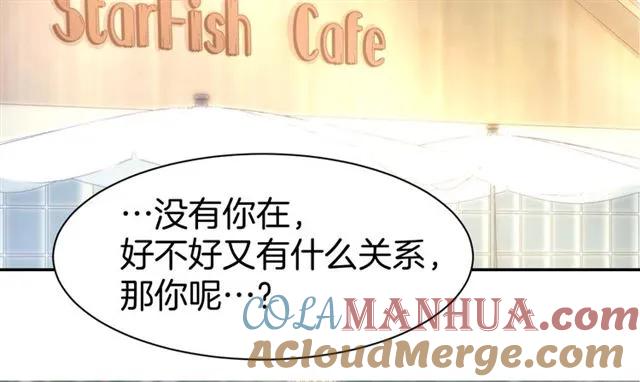 《暖婚撩人，顾少宠妻上瘾》第55话 发布会撒狗粮 第61页