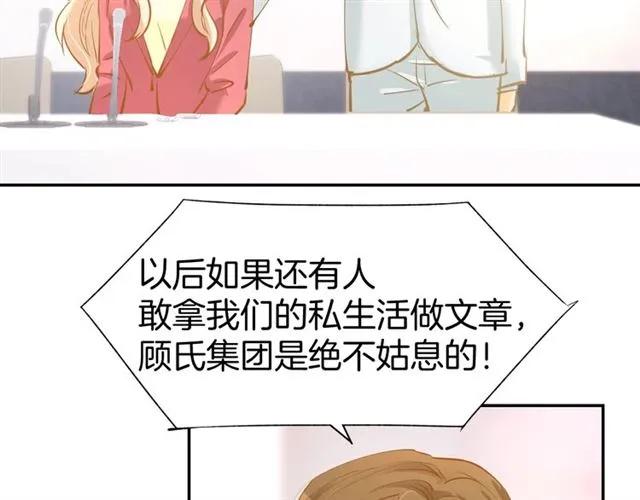 《暖婚撩人，顾少宠妻上瘾》第55话 发布会撒狗粮 第32页