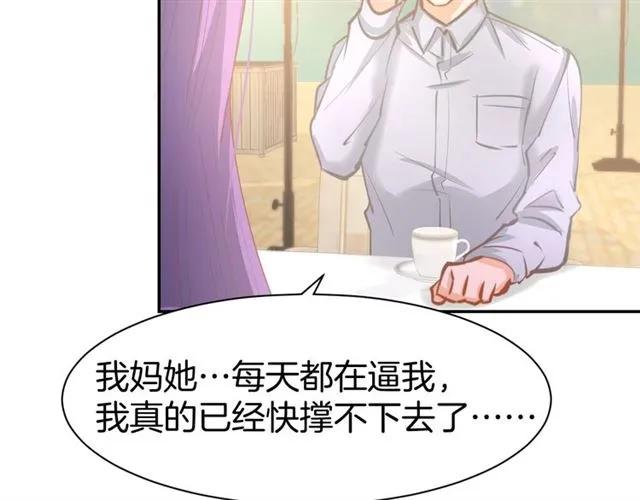 《暖婚撩人，顾少宠妻上瘾》第55话 发布会撒狗粮 第63页