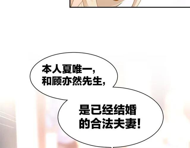 《暖婚撩人，顾少宠妻上瘾》第55话 发布会撒狗粮 第23页