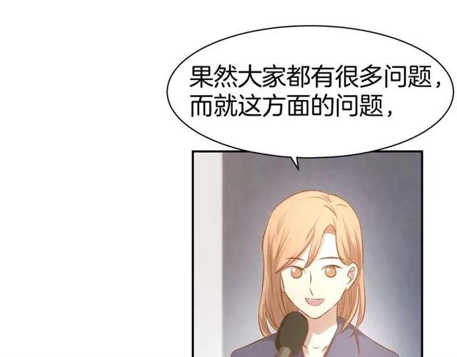 《暖婚撩人，顾少宠妻上瘾》第55话 发布会撒狗粮 第36页