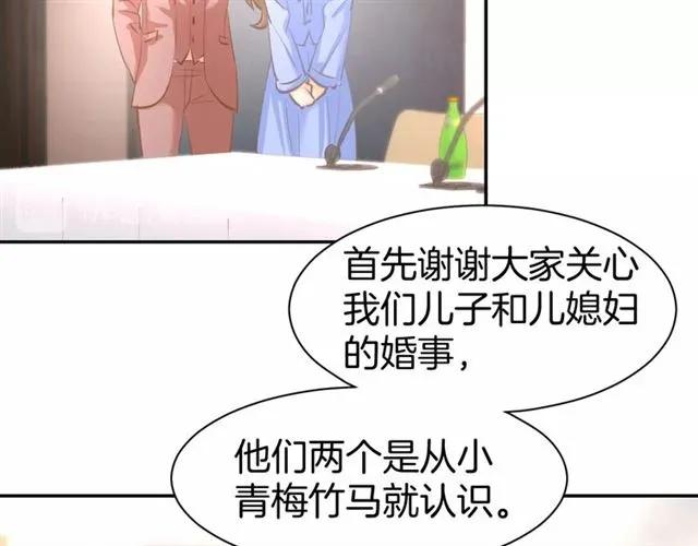 《暖婚撩人，顾少宠妻上瘾》第55话 发布会撒狗粮 第38页