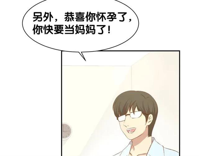 《暖婚撩人，顾少宠妻上瘾》第55话 发布会撒狗粮 第53页