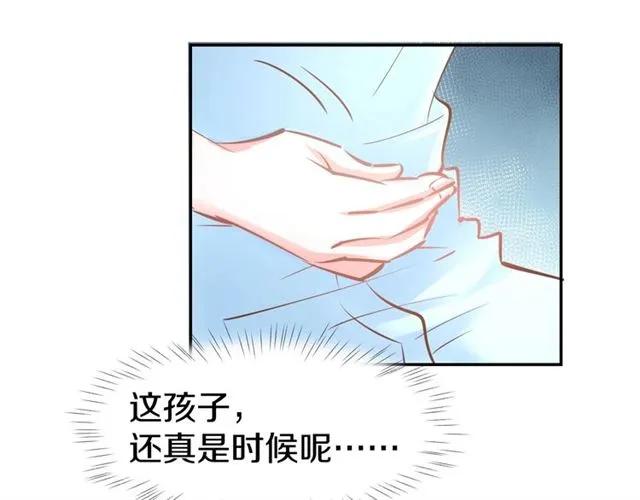 《暖婚撩人，顾少宠妻上瘾》第55话 发布会撒狗粮 第65页