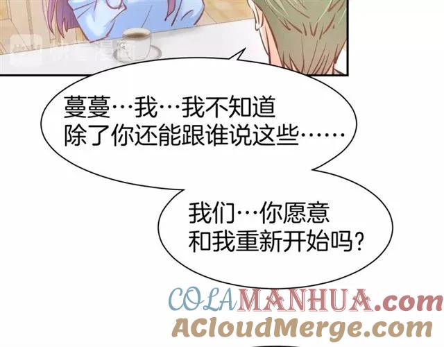 《暖婚撩人，顾少宠妻上瘾》第55话 发布会撒狗粮 第67页