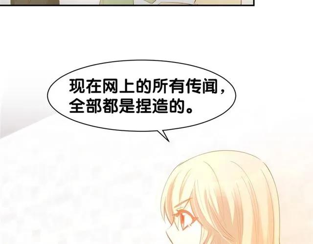 《暖婚撩人，顾少宠妻上瘾》第55话 发布会撒狗粮 第14页