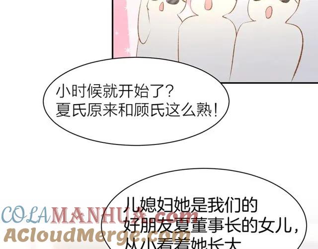 《暖婚撩人，顾少宠妻上瘾》第55话 发布会撒狗粮 第43页