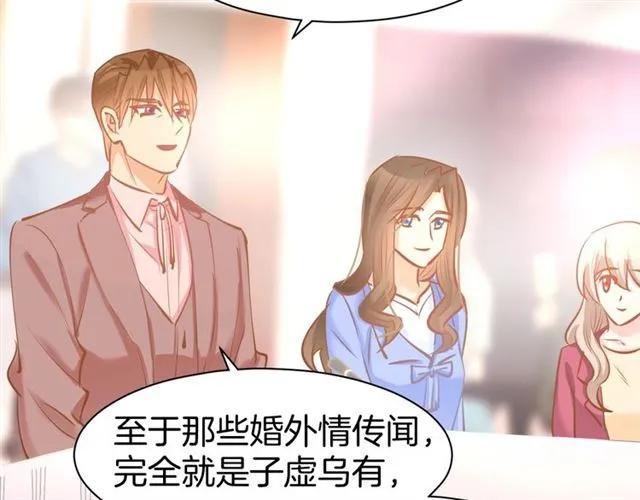 《暖婚撩人，顾少宠妻上瘾》第55话 发布会撒狗粮 第39页