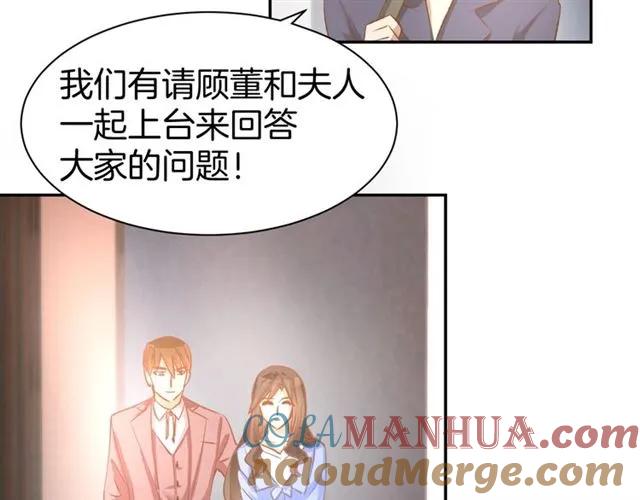 《暖婚撩人，顾少宠妻上瘾》第55话 发布会撒狗粮 第37页