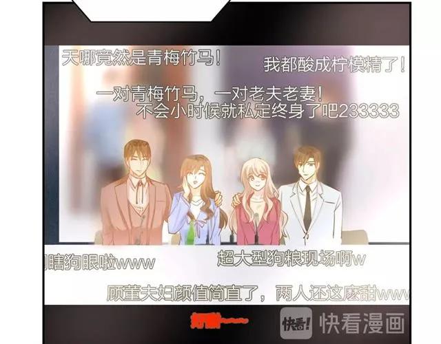 《暖婚撩人，顾少宠妻上瘾》第55话 发布会撒狗粮 第47页