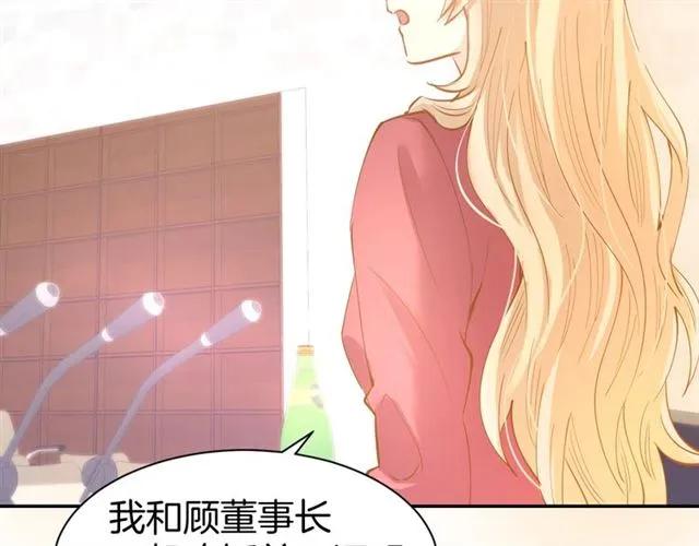 《暖婚撩人，顾少宠妻上瘾》第55话 发布会撒狗粮 第15页