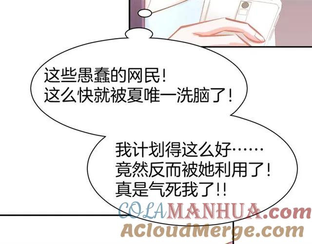 《暖婚撩人，顾少宠妻上瘾》第55话 发布会撒狗粮 第49页