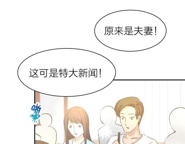 《暖婚撩人，顾少宠妻上瘾》第55话 发布会撒狗粮 第27页