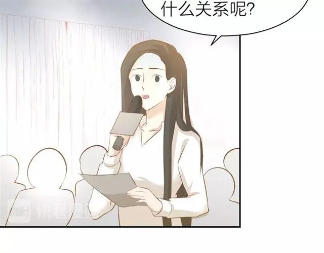 《暖婚撩人，顾少宠妻上瘾》第55话 发布会撒狗粮 第21页