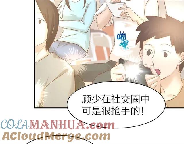 《暖婚撩人，顾少宠妻上瘾》第55话 发布会撒狗粮 第28页