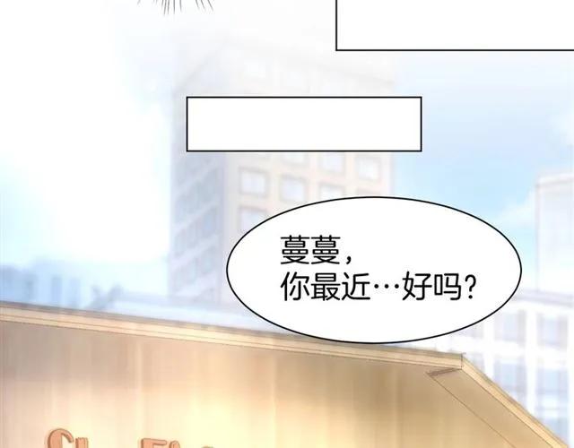 《暖婚撩人，顾少宠妻上瘾》第55话 发布会撒狗粮 第60页