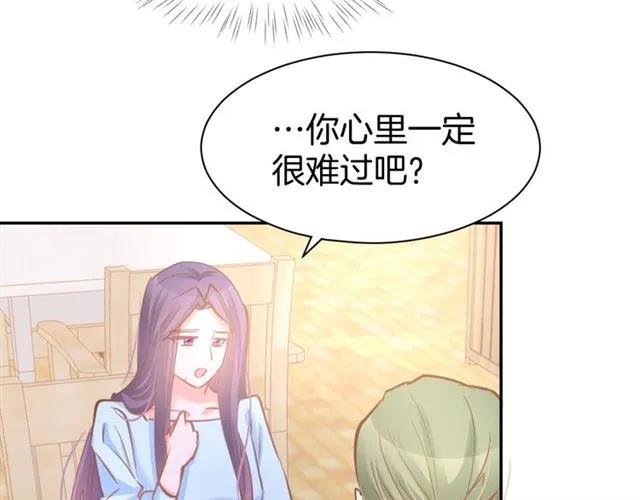 《暖婚撩人，顾少宠妻上瘾》第55话 发布会撒狗粮 第66页
