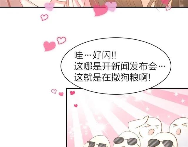 《暖婚撩人，顾少宠妻上瘾》第55话 发布会撒狗粮 第42页