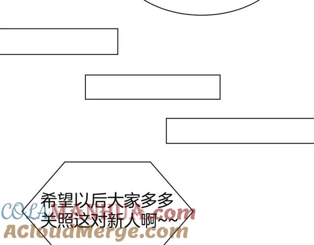 《暖婚撩人，顾少宠妻上瘾》第55话 发布会撒狗粮 第46页