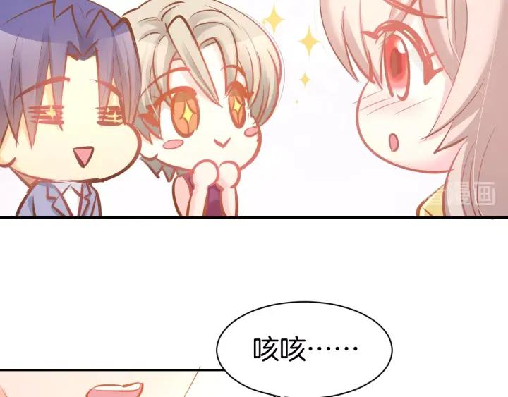 《暖婚撩人，顾少宠妻上瘾》第56话 顾亦然的计划 第33页
