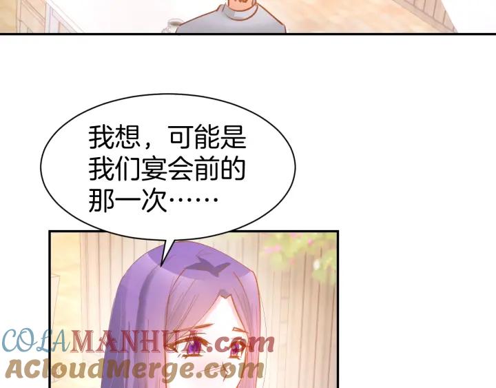 《暖婚撩人，顾少宠妻上瘾》第56话 顾亦然的计划 第7页