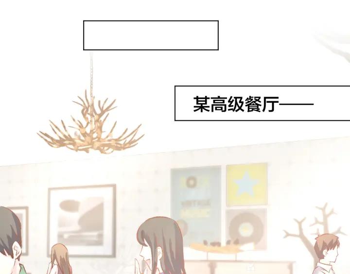 《暖婚撩人，顾少宠妻上瘾》第56话 顾亦然的计划 第18页