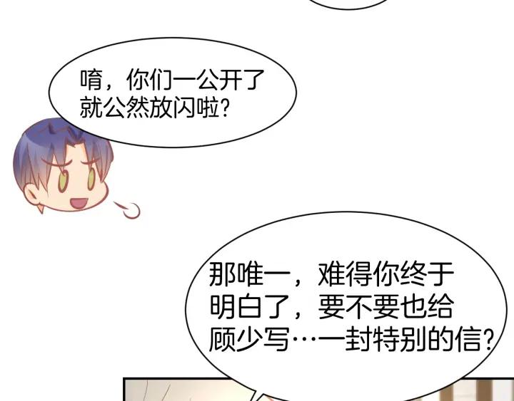 《暖婚撩人，顾少宠妻上瘾》第56话 顾亦然的计划 第45页