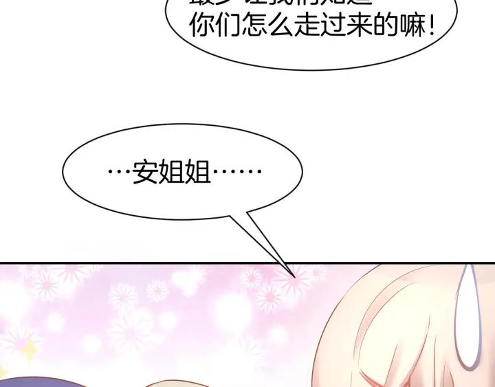 《暖婚撩人，顾少宠妻上瘾》第56话 顾亦然的计划 第32页