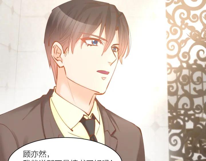 《暖婚撩人，顾少宠妻上瘾》第56话 顾亦然的计划 第36页