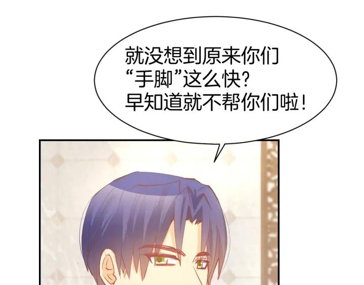 《暖婚撩人，顾少宠妻上瘾》第56话 顾亦然的计划 第21页
