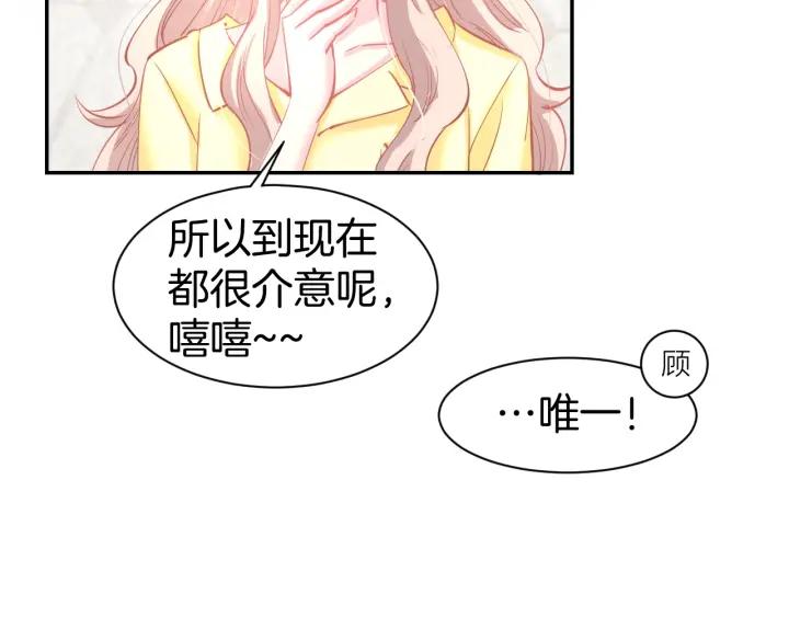 《暖婚撩人，顾少宠妻上瘾》第56话 顾亦然的计划 第27页