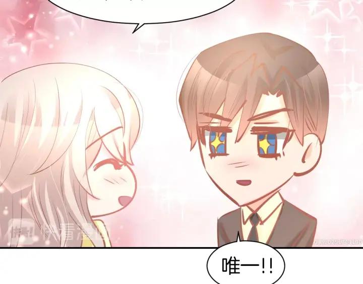 《暖婚撩人，顾少宠妻上瘾》第56话 顾亦然的计划 第44页