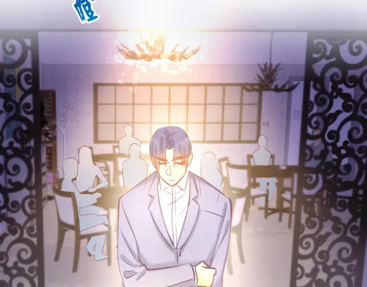 《暖婚撩人，顾少宠妻上瘾》第56话 顾亦然的计划 第56页