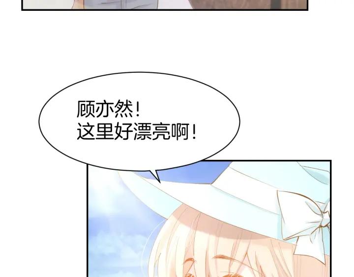 《暖婚撩人，顾少宠妻上瘾》第56话 顾亦然的计划 第71页