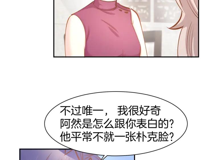 《暖婚撩人，顾少宠妻上瘾》第56话 顾亦然的计划 第29页