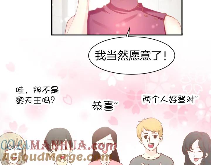《暖婚撩人，顾少宠妻上瘾》第56话 顾亦然的计划 第64页