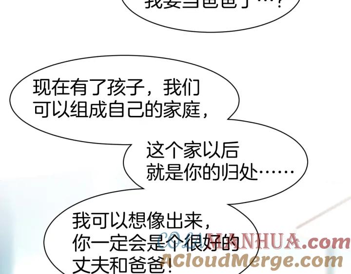 《暖婚撩人，顾少宠妻上瘾》第56话 顾亦然的计划 第10页