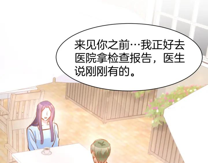 《暖婚撩人，顾少宠妻上瘾》第56话 顾亦然的计划 第6页