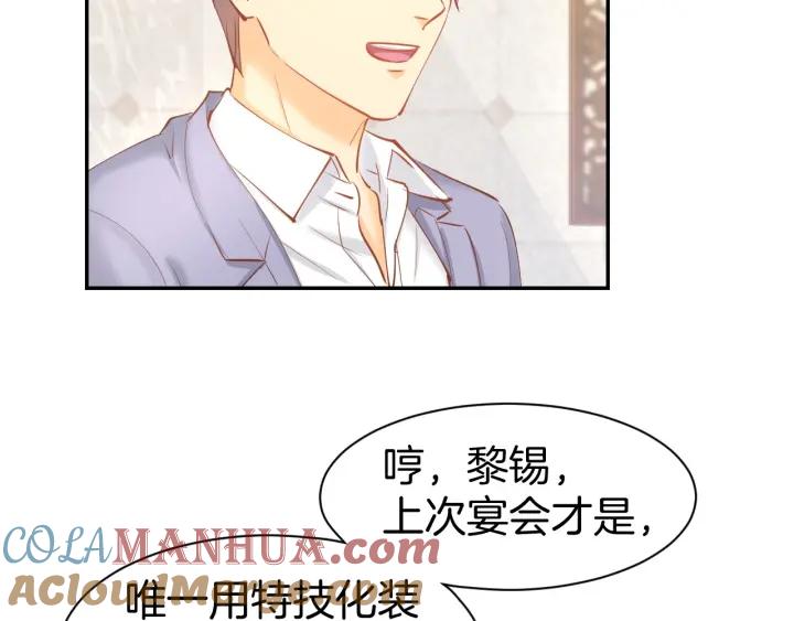 《暖婚撩人，顾少宠妻上瘾》第56话 顾亦然的计划 第22页