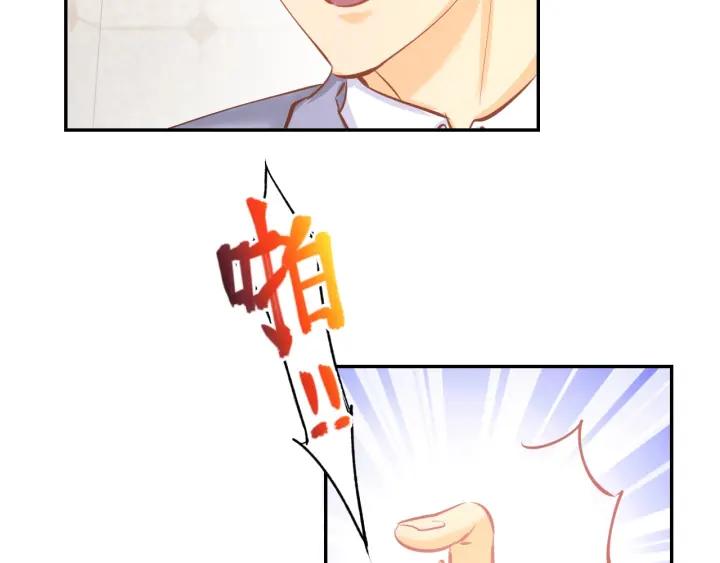 《暖婚撩人，顾少宠妻上瘾》第56话 顾亦然的计划 第53页