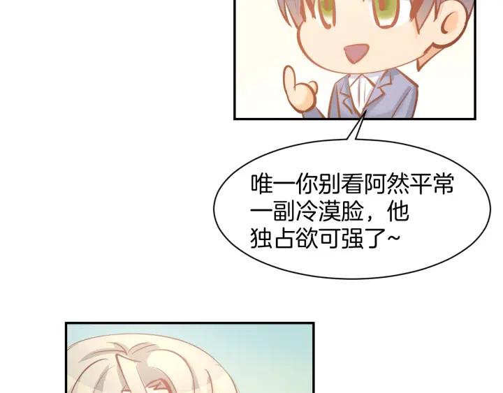 《暖婚撩人，顾少宠妻上瘾》第56话 顾亦然的计划 第38页