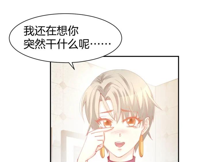 《暖婚撩人，顾少宠妻上瘾》第56话 顾亦然的计划 第63页