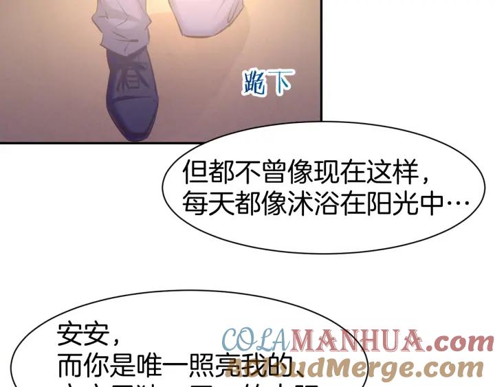 《暖婚撩人，顾少宠妻上瘾》第56话 顾亦然的计划 第58页
