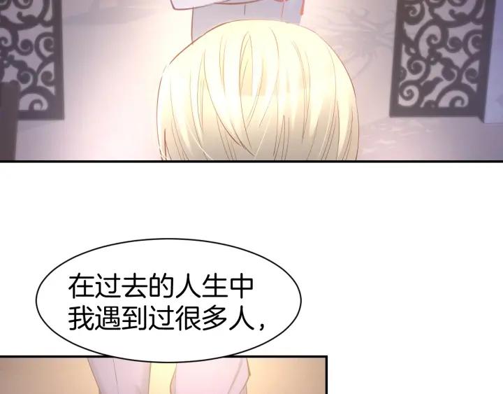 《暖婚撩人，顾少宠妻上瘾》第56话 顾亦然的计划 第57页