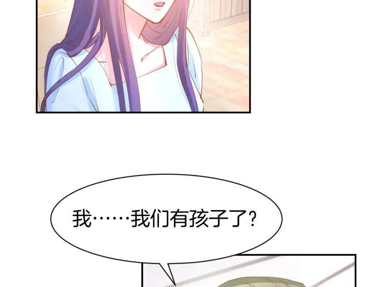 《暖婚撩人，顾少宠妻上瘾》第56话 顾亦然的计划 第8页